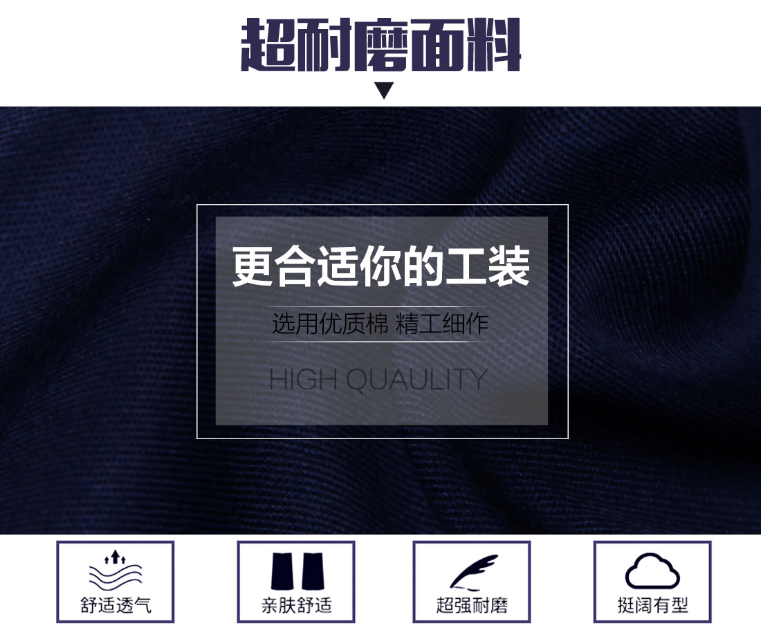 生产行业工作服的面料 生产行业工作服的面料