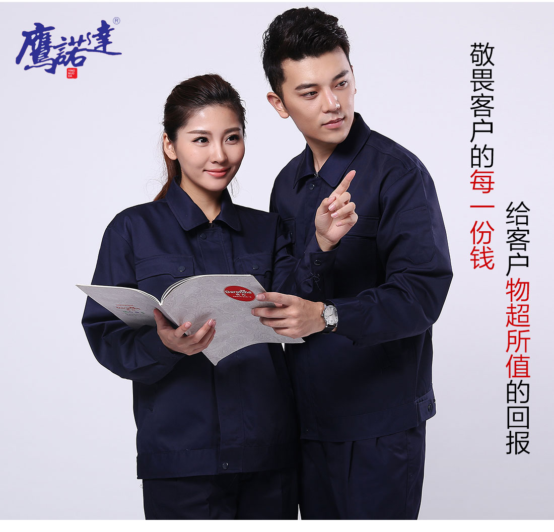 生产行业工作服模特合影 生产行业工作服模特合影