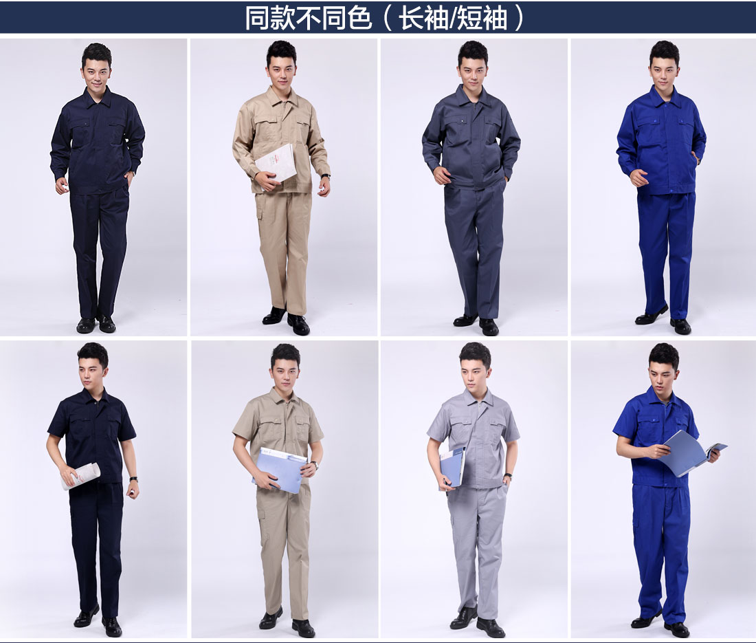新款工作服不同颜色的款式 生产行业工作服不同颜色的款式