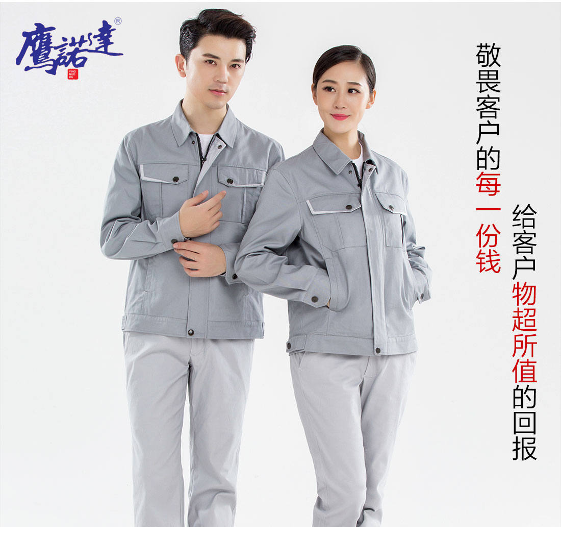 通用汽车厂工作服主图