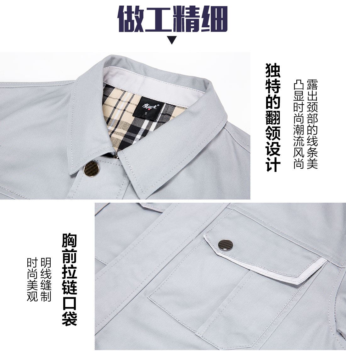 通用汽车厂工作服的做工细节