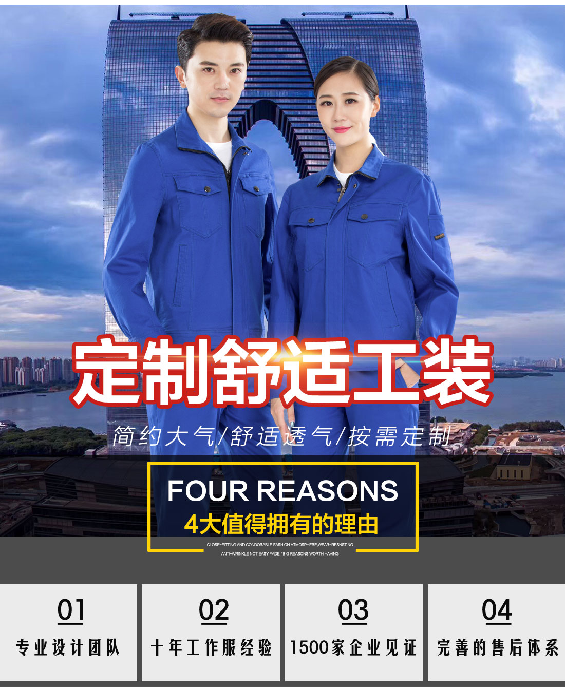 哈尔滨工作服品牌