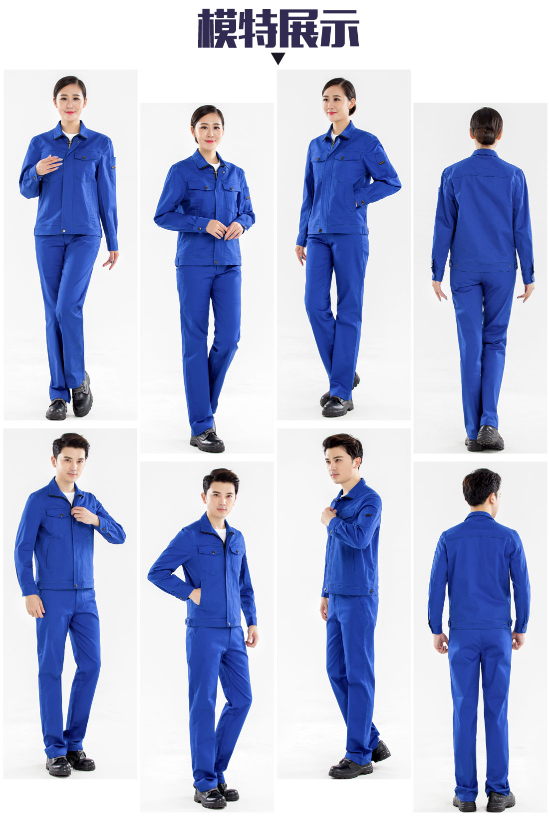 哈尔滨工作服的模特展示