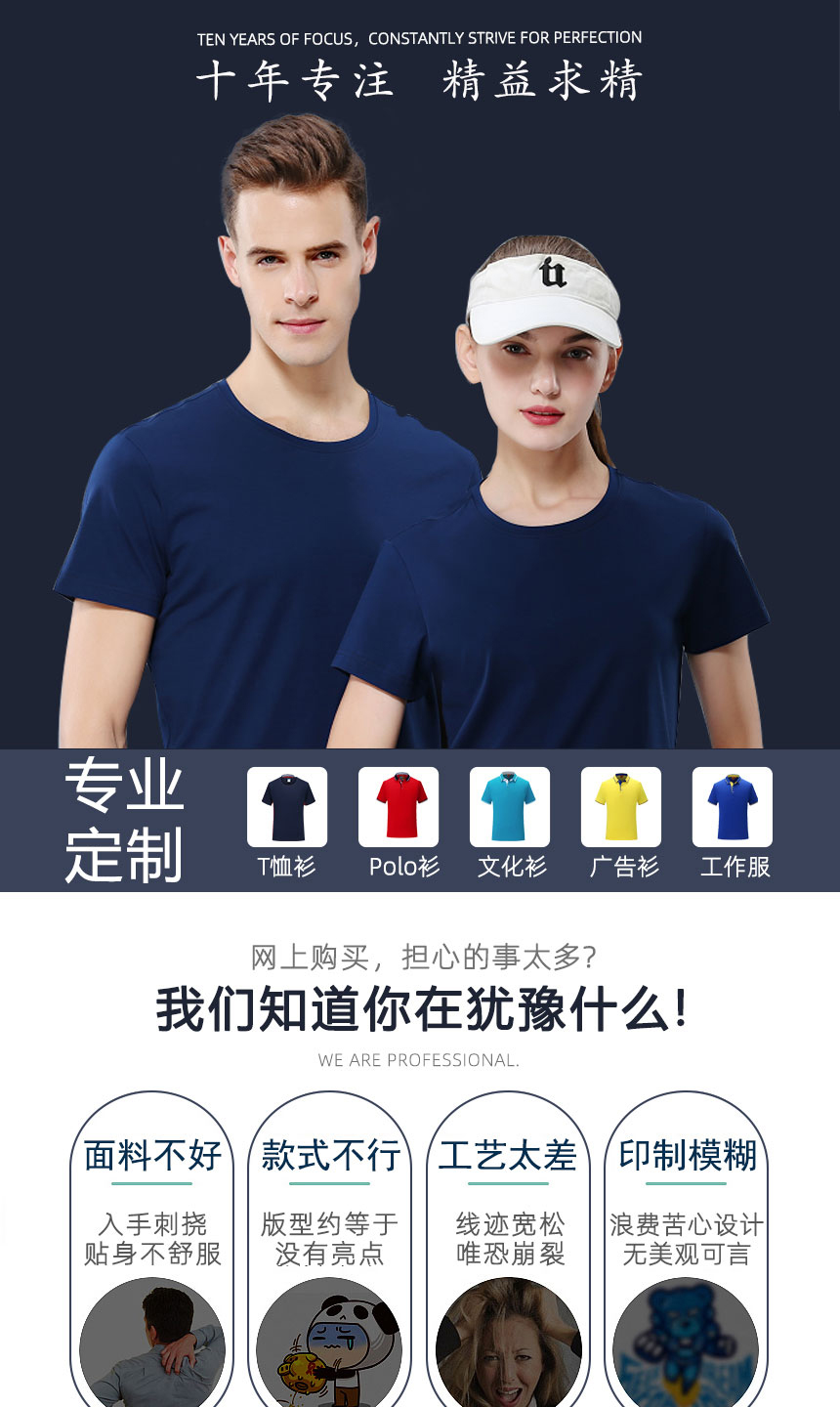 工作服t恤 工作服t恤