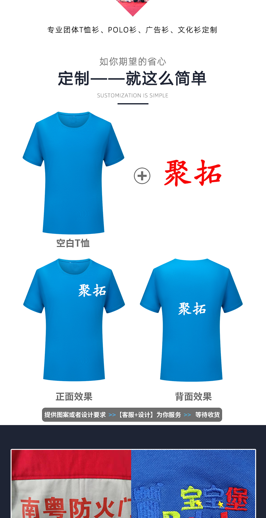 工作服t恤刺绣花 工作服t恤刺绣花
