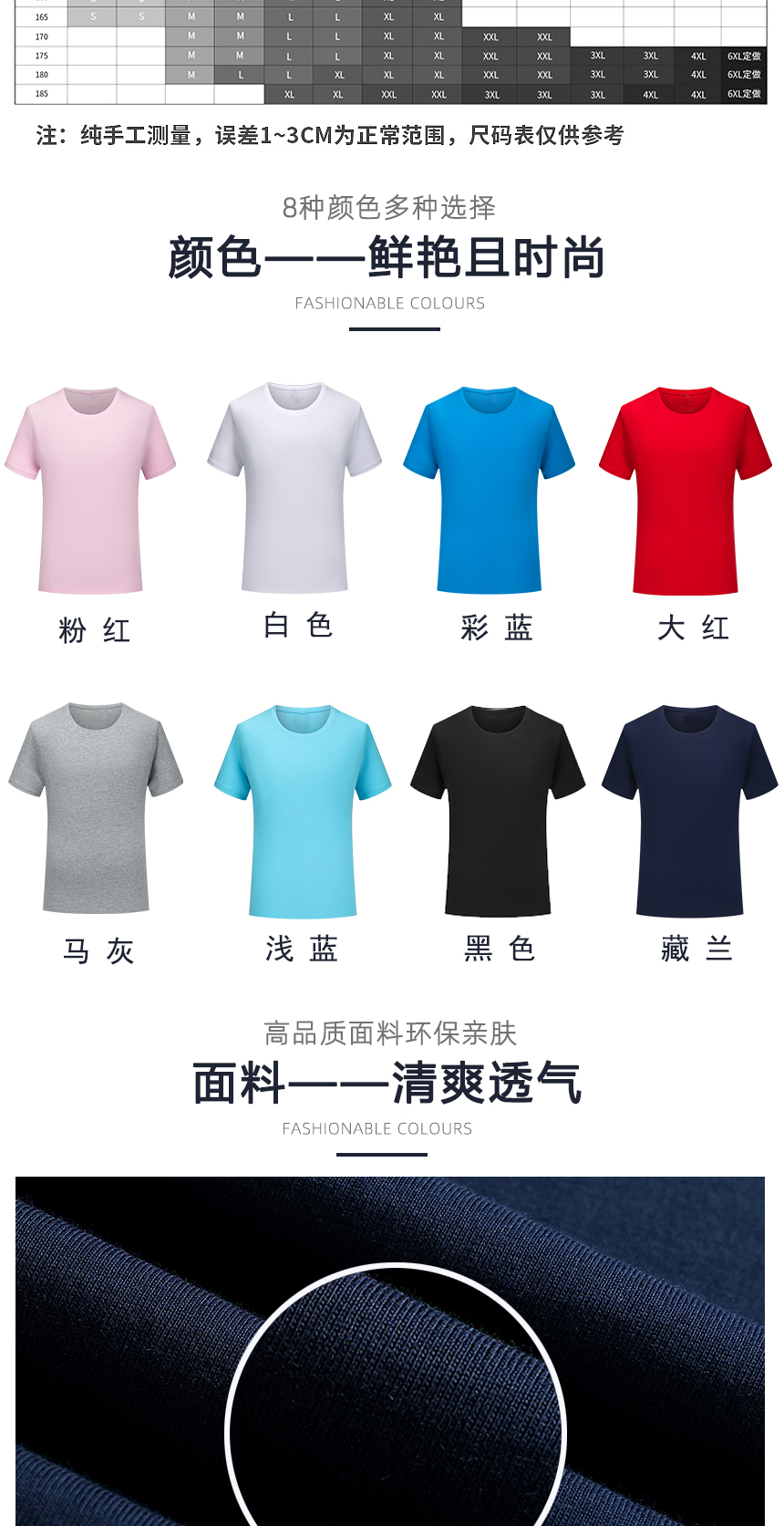 工作服t恤颜色 工作服t恤颜色